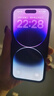 Apple【白條免息】iphone14promax 蘋(píng)果14pro蘋(píng)果手機5G全網(wǎng)通雙卡雙待 蘋(píng)果14Pro 6.1英寸 暗夜紫色 256GB【店保2年+配件禮包】 曬單實(shí)拍圖