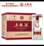 五糧液 普五八代 濃香型白酒 52度 500ml*6 原箱禮物 官方授權 酒廠(chǎng)直供 曬單實(shí)拍圖