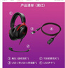 極度未知（HYPERX）【已拆封】颶風(fēng)2颶風(fēng)3云雀2阿爾法游戲耳機電競耳機有線(xiàn)筆記本電腦手機fps吃雞csgo游戲耳麥 颶風(fēng)3有線(xiàn)黑紅【備件庫包裝破損】 曬單實(shí)拍圖