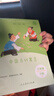 中國古代寓言（升級版）人教版快樂(lè )讀書(shū)吧 三年級下冊 與26春新版教材配套使用（含音頻資源） 曬單實(shí)拍圖