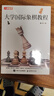 大學(xué)國際象棋教程（人郵體育出品） 曬單實(shí)拍圖