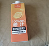1號會(huì )員店100%NFC橙汁 0脂0添加純果蔬汁鮮果水果榨汁飲品飲料1L*4整箱裝 曬單實(shí)拍圖