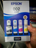 愛(ài)普生（EPSON）原裝002墨水L4266/L4268/L4263/L4269/L4267/L4158/L4166/L4168打印機 002原裝四色套盒【黑紅黃藍各1瓶】 官方標配 曬單實(shí)拍圖