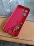 淺笙適用小米紅米Turbo5手機殼2511FRT34C新年款硅膠軟殼5G全包防摔外殼帶掛繩諸事皆順耐磨保護殼男女 【紅色-諸事皆順】送掛環(huán) 紅米Turbo5 曬單實(shí)拍圖