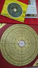 繽越黃銅羅盤(pán)風(fēng)水專(zhuān)業(yè)高精度羅經(jīng)儀八卦羅盤(pán)三合盤(pán)三元綜合盤(pán) 9寸 曬單實(shí)拍圖