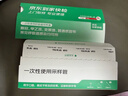 【標準版】呼吸道病毒細菌12聯(lián)檢京東到家快檢上門(mén)取樣咳嗽感冒發(fā)燒流感新冠甲流乙流肺炎核酸測試盒居家檢測 曬單實(shí)拍圖