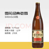 雪花啤酒經(jīng)典沈陽(yáng)老雪640ml*18瓶12度整箱啤酒新年年貨送禮 曬單實(shí)拍圖