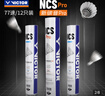 威克多（VICTOR）勝利羽毛球碳音球耐打穩定人造纖維新碳音NCS PRO碳音球pro77速 曬單實(shí)拍圖