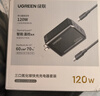 綠聯(lián)120W氮化鎵折疊充電器兼容100W/65W多口快充適用蘋(píng)果小米17Pro紅米手機MacBook筆記本電腦平板 【120W折疊充電套裝】配1.5米C-C數據線(xiàn) 曬單實(shí)拍圖