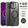 摯衛士【膚感磁吸】適用蘋(píng)果13Promax手機殼iPhone13Promax保護套磁吸無(wú)線(xiàn)充電超薄防摔親膚磨砂 午夜黑 曬單實(shí)拍圖
