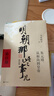 【當當正版】明朝那些事兒 增補版 全9冊 印簽版 典藏版 水墨版 當年明月 明朝那些事兒 : 漫畫(huà)版  中國通史歷史 明朝歷史書(shū)籍 中國史 明朝那些事兒全套增補版 9冊 曬單實(shí)拍圖