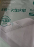 全棉時(shí)代一次性睡袋純棉一次性床單四件套隔臟3包 1.9*2m 曬單實(shí)拍圖