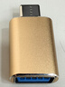 typec轉USB3.0轉接頭OTG轉換器tpc適用華為小米安卓接口手機筆記本電腦通用連接U盤(pán)鼠標鍵盤(pán) typec轉USB3.0【金色】 曬單實(shí)拍圖
