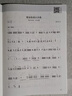 我用胡琴和你說(shuō)話(huà) 二胡演奏經(jīng)典流行歌曲匯編 二胡曲譜練習教程書(shū) 我用胡琴和你說(shuō)話(huà) 曬單實(shí)拍圖