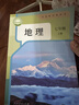 【新華書(shū)店正版】初中人教版七八年級上下冊地理全套4本教材教科書(shū)人教版七八年級地理課本人民教育出版社人教版初中地理全套 【人教版初中地理全套4本】 曬單實(shí)拍圖