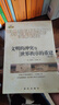 文明的沖突與世界秩序的重建(修訂版) 國際政治類(lèi) 曬單實(shí)拍圖