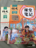 2026斗半匠課堂筆記三年級下冊語(yǔ)文人教版黃岡學(xué)霸筆記隨堂筆記同步教材全解小學(xué)生課前預習課后復習輔導書(shū) 曬單實(shí)拍圖