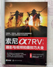 索尼α7RV攝影與視頻拍攝技巧大全（贈相機操作視頻+5本主題攝影電子書(shū)）A7R5?玩轉相機/搞懂攝影/高手點(diǎn)撥/會(huì )拍視頻/拓展學(xué)習 曬單實(shí)拍圖
