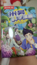 米吳科學(xué)漫畫(huà)·奇妙萬(wàn)象篇第6輯 21-24冊 小學(xué)生超愛(ài)看的科學(xué)漫畫(huà)書(shū)全套6-12歲兒童科普童書(shū)課外閱讀 科研專(zhuān)家推薦  省錢(qián)卡年貨節 兒童年貨節送禮 曬單實(shí)拍圖