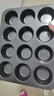 學(xué)廚蛋糕模具 大號12連黃油年糕模具 瑪芬蛋糕面包烘焙?？颈P(pán)工具 曬單實(shí)拍圖