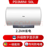 海爾（Haier）國家補貼電熱水器50升 PD3MINI 金剛搪瓷膽終身免換鎂棒一級能效節能儲水式大水量家用洗澡速熱 曬單實(shí)拍圖