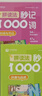 學(xué)而思  拼讀法秒記1000詞  小學(xué)1-6年級通用  英語(yǔ)單詞專(zhuān)項書(shū)  自然拼讀 -WX 拼讀法秒記1000詞（全四冊+自然拼讀手冊） 1-6年級通用 曬單實(shí)拍圖