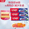 中華健齒白小蘇打牙膏亮白去黃清新口氣套裝家庭裝薄荷味200g*3支 曬單實(shí)拍圖