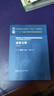 流體力學(xué)（第四版） 曬單實(shí)拍圖