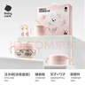 babycare兒童餐具禮盒PPSU注水保溫碗叉勺寶寶學(xué)食吃飯禮物西高地粉色套裝 曬單實(shí)拍圖