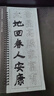 梅林筆莊春聯(lián)水寫(xiě)本書(shū)法字帖七言對聯(lián)水寫(xiě)書(shū)法布練毛筆字厚高級仿宣水寫(xiě)紙臨摹描紅顏真卿楷書(shū)集字練字套裝 曬單實(shí)拍圖