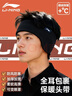 李寧耳罩保暖冬天季護額頭耳套運動(dòng)跑步發(fā)帶防凍防風(fēng)頭套耳暖男女 曬單實(shí)拍圖