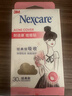 3M痘痘貼 女士經(jīng)典款遮痘30粒/盒耐適康隱形物理吸附人工皮修護面膜 曬單實(shí)拍圖