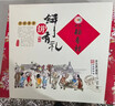 北京稻香村餅餅有禮糕點(diǎn)禮盒2300g 糕點(diǎn)點(diǎn)心三禾北京特產(chǎn) 過(guò)年送禮年貨團購 曬單實(shí)拍圖