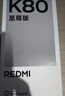 小米（MI）REDMI K80 至尊版 天璣9400+ 7410mAh大電池 砂巖灰 12GB+512GB 紅米5G手機 國家補貼 曬單實(shí)拍圖