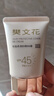 樊文花輕盈柔滑防曬BB霜SPF45PA+++輕薄氣墊素顏妝感送女生女神節禮物 輕盈柔滑防曬BB霜-40g（瓶裝款） 曬單實(shí)拍圖