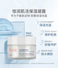 雅漾（Avene）【樊振東同款】恒潤肌活保濕凝露50ML*2 補水乳液面霜禮物男女 曬單實(shí)拍圖