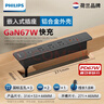 飛利浦（PHILIPS）嵌入式插座辦公室桌面櫥柜家具內嵌式方形隱藏式排插電競桌電腦插線(xiàn)板會(huì )議室插排TypeC67W快充 曬單實(shí)拍圖