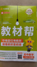 2026春教材幫初中同步講解八年級下冊八下8年級物理RJ人教 天星教育 曬單實(shí)拍圖