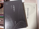 【官方直營(yíng)】先秦諸子+儒墨道法的救世之策 易中天 先秦思想史版百問(wèn)百答 幽默犀利的問(wèn)答 談笑間點(diǎn)透四家學(xué)說(shuō) 果麥出品  團購聯(lián)系客服 曬單實(shí)拍圖
