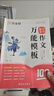 作業(yè)幫2026新版速記初中小四門(mén)一本通政治歷史地理生物必備知識匯總秒記初中英語(yǔ)詞匯口訣速記七八九年級適用全國通用 【3本】小四門(mén)+語(yǔ)文/英語(yǔ)作文萬(wàn)能模板 曬單實(shí)拍圖