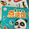 寶寶巴士寶寶啟蒙認知大百科jojo點(diǎn)讀繪本（不含筆）童書(shū) 嬰幼兒1-2歲英語(yǔ) 寶寶玩具兒童生日禮物 寶寶啟蒙認知大百科(不含筆) 曬單實(shí)拍圖