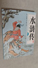 2026春季書(shū)香共讀五年級 三國演義 浙少 呼蘭河傳 川少 紅軍不怕遠征難長(cháng)征的故事 安少 假如給我三天光明 紅樓夢(mèng) 威尼斯的小艇 《三國演義》A 曬單實(shí)拍圖