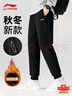 李寧加絨運動(dòng)褲男女2025秋冬新款厚保暖防寒束腳衛褲休閑寬松長(cháng)褲子男 曬單實(shí)拍圖