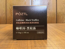 泊紫汀蘭（Pozitilan）咖啡因眼霜淡化細紋提拉緊致抗皺淡眼袋眼紋黑眼圈女男士專(zhuān)用 曬單實(shí)拍圖