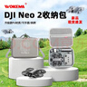 沃科瑪新款適用大疆DJI Neo2收納包掌上無(wú)人機暢飛收納盒Neo體感套裝包穿越無(wú)人機防爆箱防水防率 新品上 新款【Neo 2】暢飛包-PU灰色 曬單實(shí)拍圖