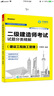 二級建造師考試試題分類精解（建設(shè)工程施工管理）(博文視點出品) 曬單實拍圖