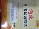 天利38套【2026河北中考】天利38套2026新中考真題試卷全套試題精選中考語(yǔ)文數學(xué)英語(yǔ)物理化學(xué)政治歷史歷年中考真題模擬試卷全套歷年中考真題卷 【2026河北中考適用】數學(xué) 曬單實(shí)拍圖