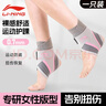 李寧（LI-NING）護踝腳踝扭傷護具崴腳踝關(guān)節傷后固定支具女運動(dòng)護腳踝套襪 曬單實(shí)拍圖