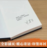 【自營(yíng)現貨包郵 印簽版】咸的玩笑 劉震云全新長(cháng)篇小說(shuō)  一句頂一萬(wàn)句 一個(gè)關(guān)于人生自洽的故事  劉震云新書(shū) 人民文學(xué)出版社 咸的玩笑劉震云京東自營(yíng)  曬單實(shí)拍圖