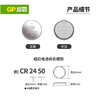 超霸（GP）CR2450紐扣電池5粒3V鋰電池 適用寶馬沃爾沃等汽車(chē)鑰匙手表遙控器電子秤萬(wàn)年歷電子電池 曬單實(shí)拍圖